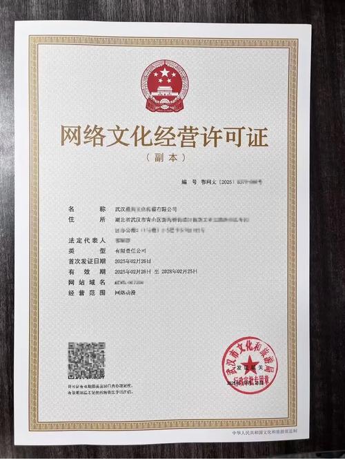 網絡文化經營許可證 一手硬核代辦，全國高效辦理指南