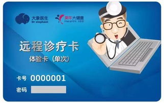 平?jīng)雒滥甏蠼】德?lián)合上海大象醫(yī)生開啟遠(yuǎn)程醫(yī)療新篇章