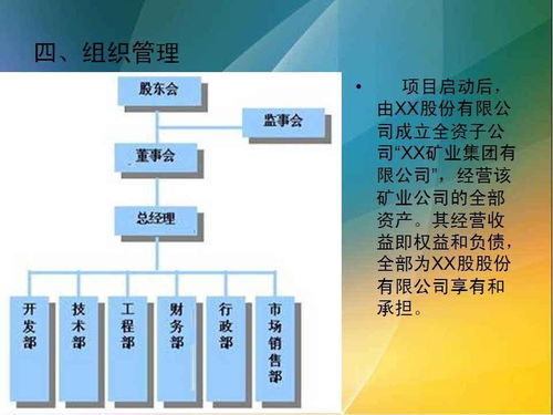 “策略賦能，聲量共贏” 一站式項目策劃與公關服務商業計劃書
