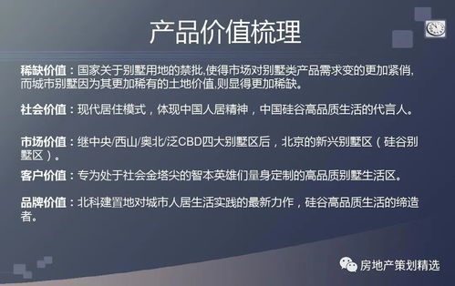 房地產項目廣告傳播策劃方案